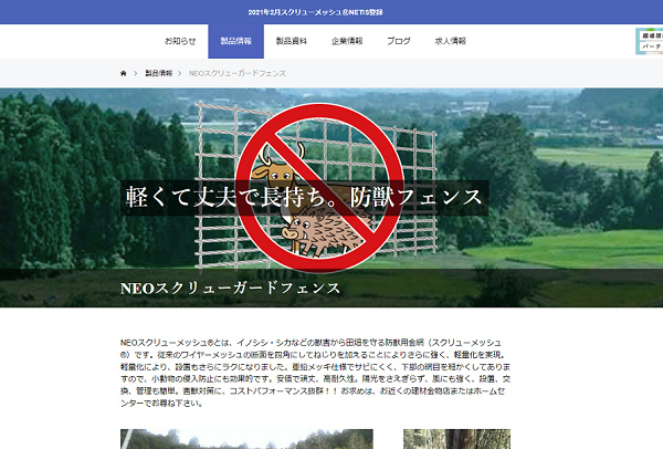ノブハラの公式サイト画面