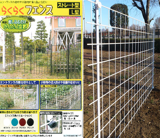 昭和産業の外構フェンス(施工イメージ)